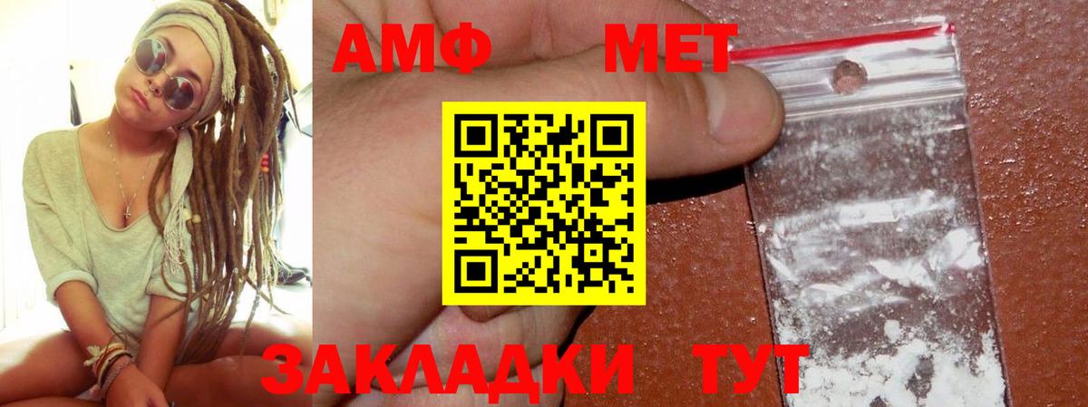 Амфетамин 98%  Вход с VPN  Реж 