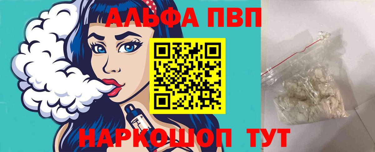 A-PVP крисы CK  Вход с VPN  Реж  А ПВП кристаллы  A PVP Соль 