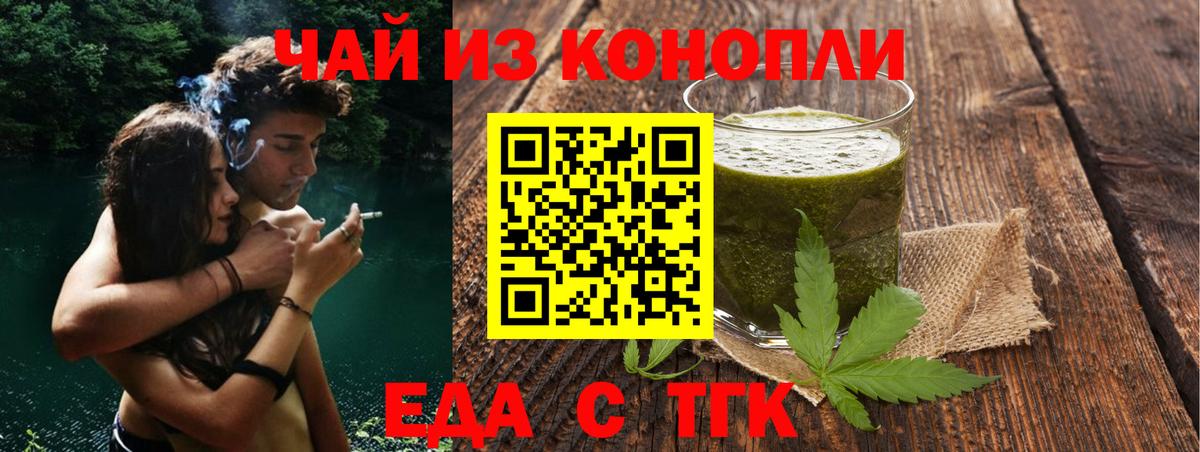 Реж  Canna-Cookies марихуана  Вход с VPN 