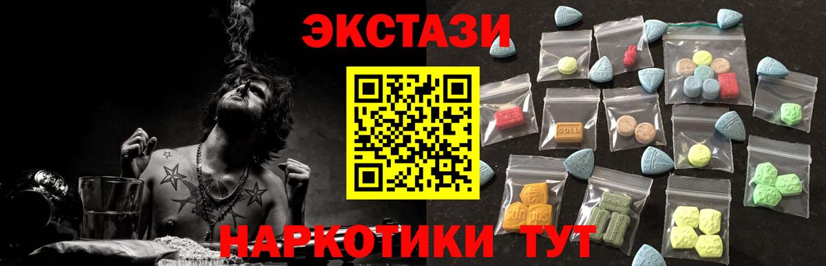 Экстази  Ecstasy 280 MDMA  Вход с VPN  Реж  ЭКСТАЗИ TESLA 