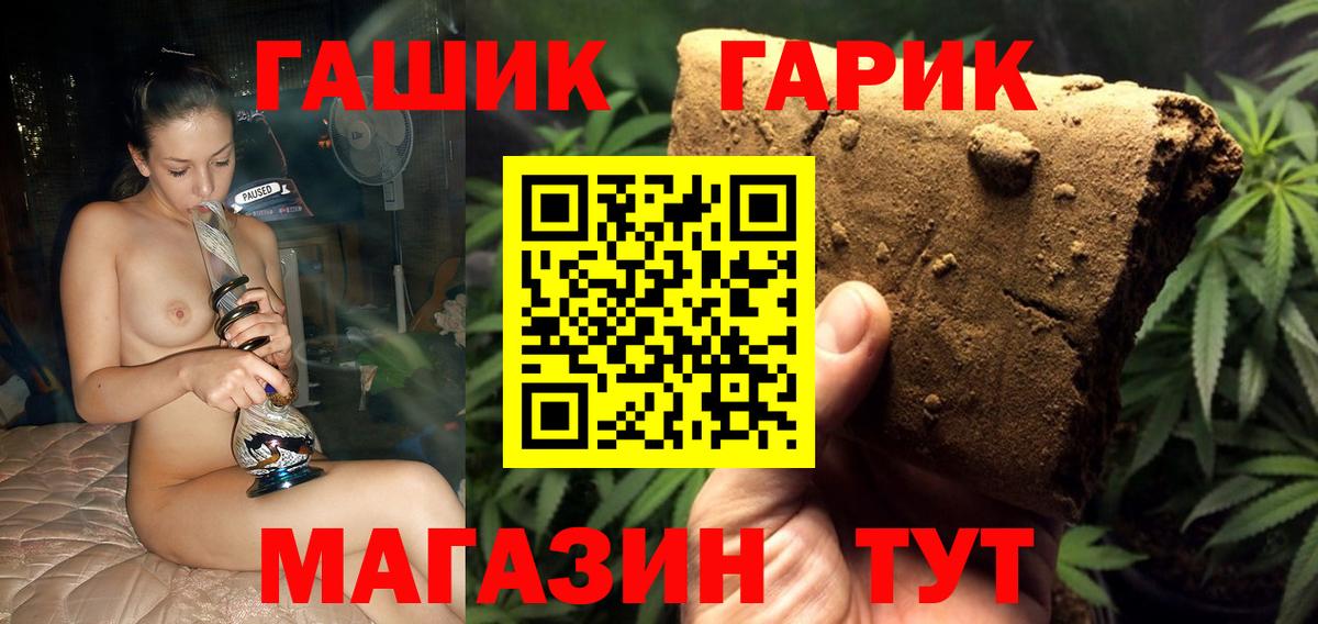 Гашиш  ГАШ гарик  Вход с VPN  ГАШИШ ice o lator  Реж 