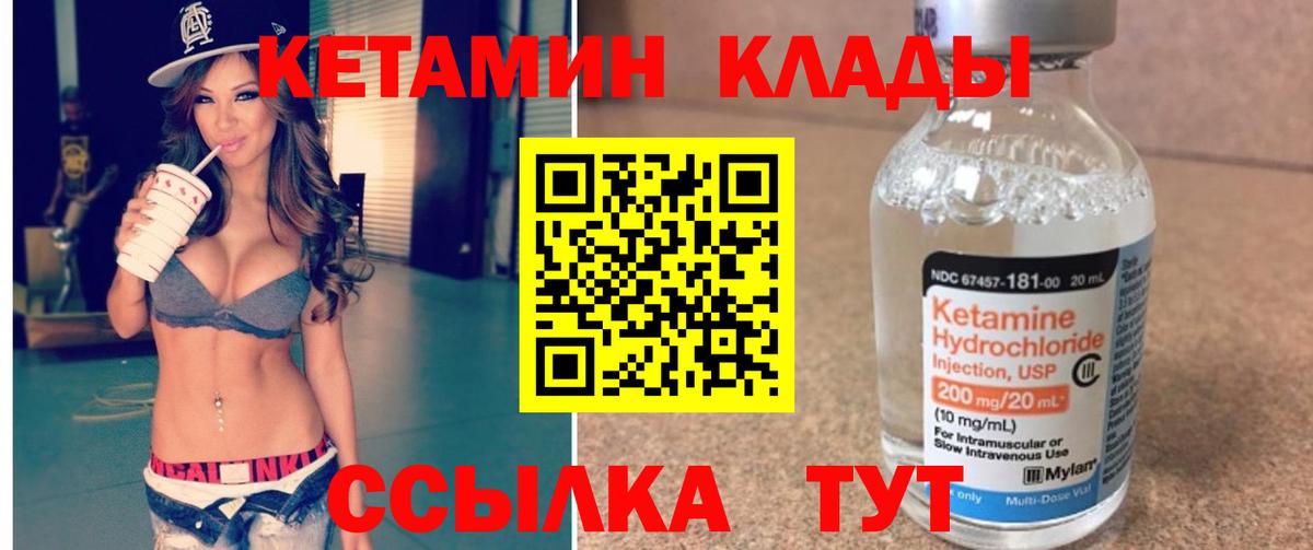 Кетамин ketamine  Вход с VPN  KRAKEN вход  Реж  КЕТАМИН VHQ 