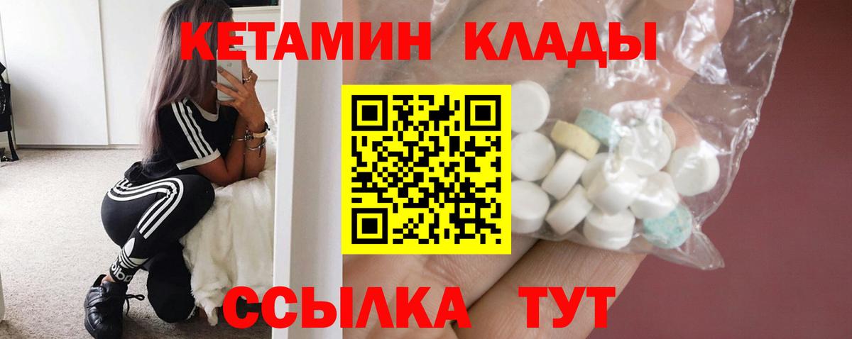 КЕТАМИН ketamine Реж