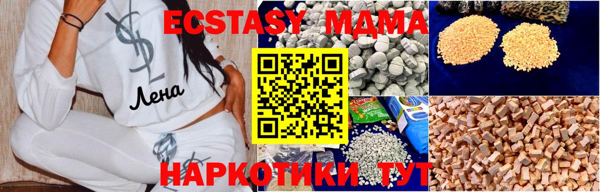 МДМА Molly  МДМА VHQ  Вход с VPN  Реж 