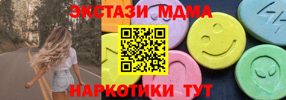 МДМА кристаллы Реж