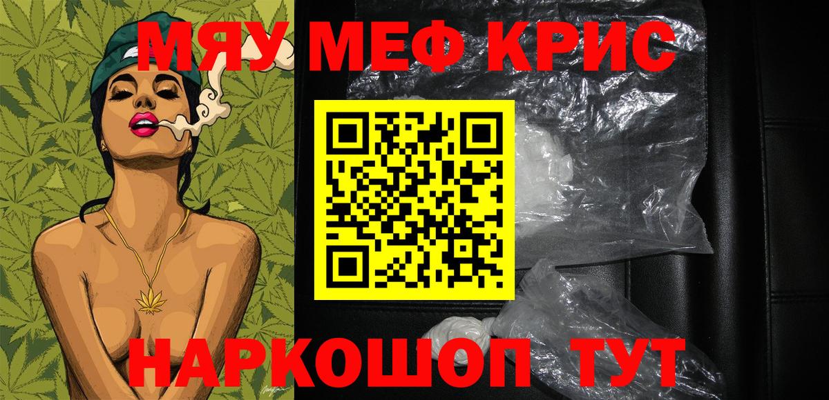 МЯУ-МЯУ 4 MMC  Мефедрон mephedrone  МЕФ  Меф  Реж  Вход с VPN 