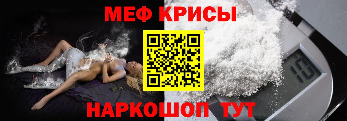 Меф Реж