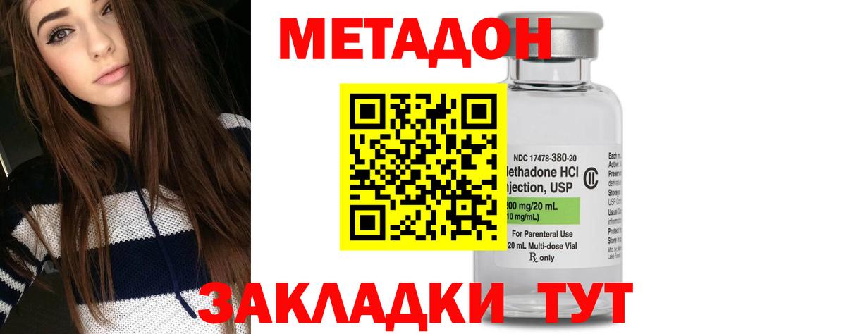 Метадон methadone  Метадон VHQ  Реж  Вход с VPN 
