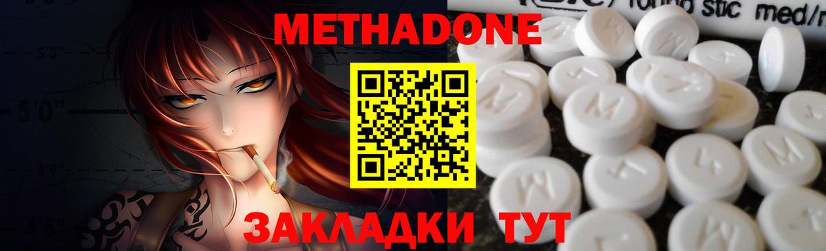 МЕТАДОН белоснежный Реж