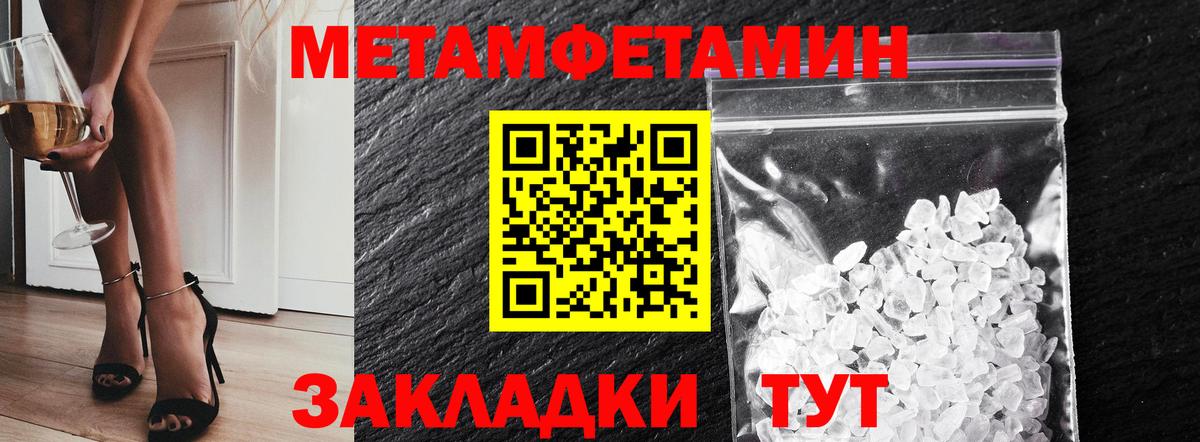 Первитин кристалл Реж