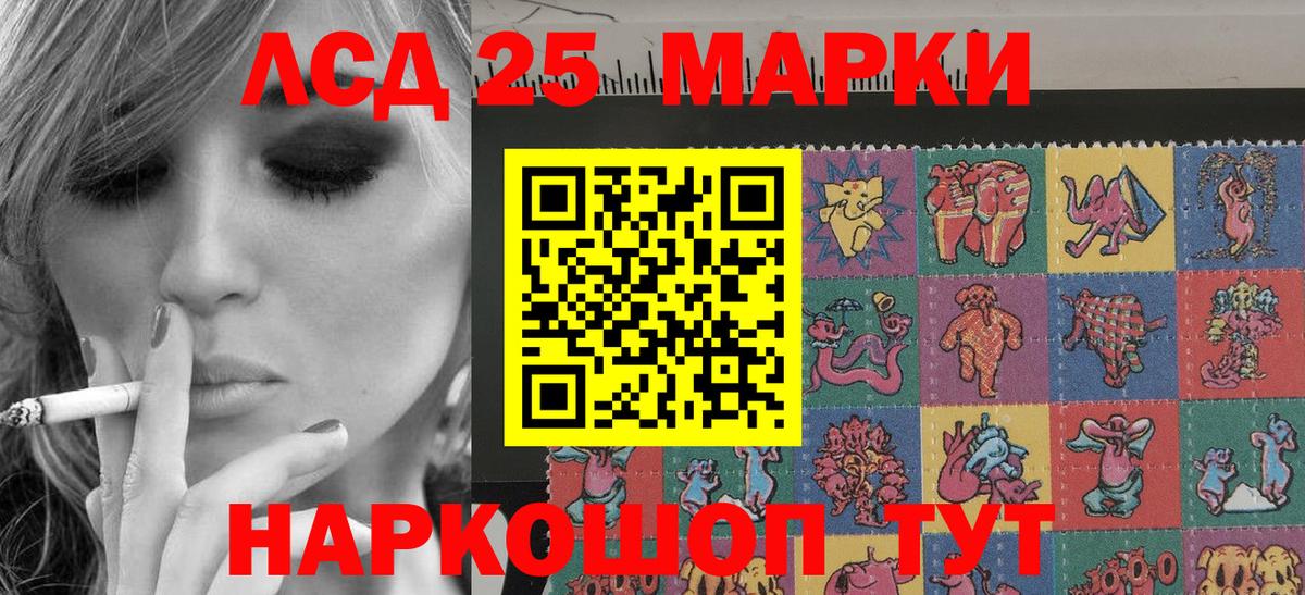 Марки 25I-NBOMe 1,5мг Реж
